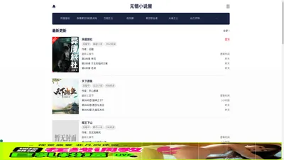无错小说屋-纯手打无错字小说网