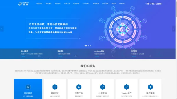 江西正壹网络-网站建设、谷歌推广