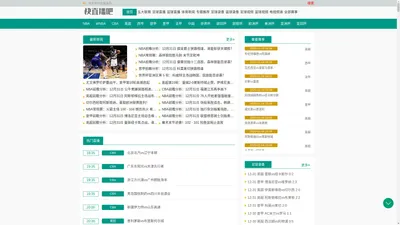 快直播吧-足球直播_NBA直播_直播吧_最用心的360足球直播