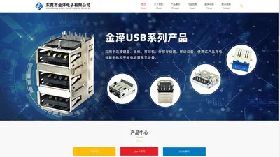 Displayport|USB|D-SUB|DVI|电子线|排线|制造厂家-东莞市金泽电子有限公司