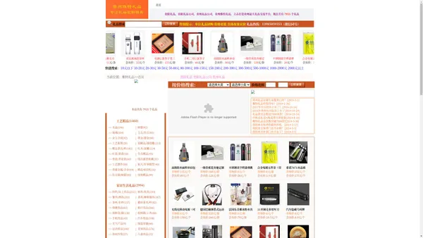 贵州礼品|贵阳礼品|贵州雅特礼品公司0851-86831748|遵义礼品|安顺礼品|都匀礼品|凯里礼品|铜仁礼品|毕节礼品|六盘水礼品|兴义礼品|贵州商务礼品|贵州工艺礼品|...