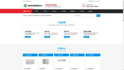 江苏双登蓄电池-双登集团股份有限公司