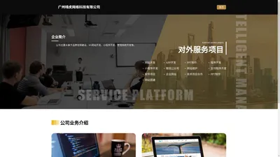 广州晴虎网络科技有限公司