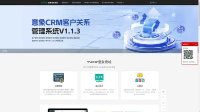 java-uniapp商城源码前后端分离框架-YSHOP电商系统 - java-uniapp商城源码前后端分离框架-YSHOP电商系统