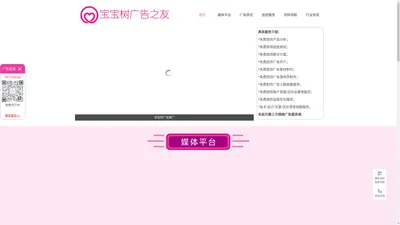 宝宝树论坛广告-宝宝树广告投放推广-宝宝树广告开户代理