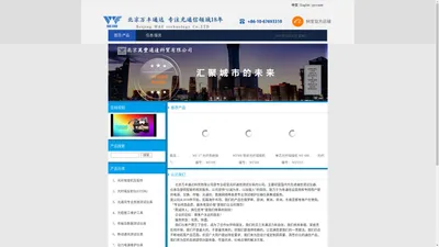 Beijing W&F Technology Co.,LTD