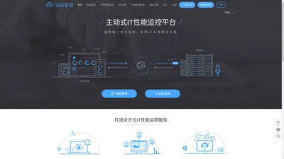 监控宝-网站监控_服务器监控_API监控_全栈运维解决方案