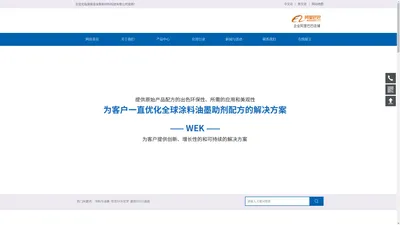 湖南佳信智新材料科技有限公司_WEK®助剂|炭黑分散剂|纳米分散剂