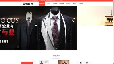 郑州工装定做-工作服定做-职业装定做-河南依领服饰