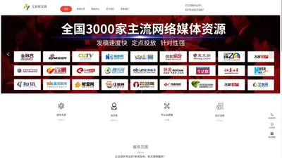 人民公安报发稿|法制日报发稿|工人日报发稿|农民日报发稿|光明日报发稿|人民网发稿|经济日报发稿|解放军报发稿|汇际软文网