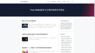 以太坊钱包(Ethereum) | 安全以太坊钱包 - ETH Wallet