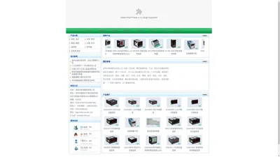 創鴻儀表-深圳市創鴻儀表有限公司