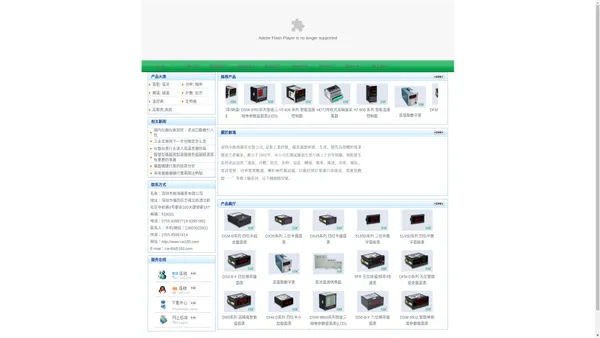 創鴻儀表-深圳市創鴻儀表有限公司