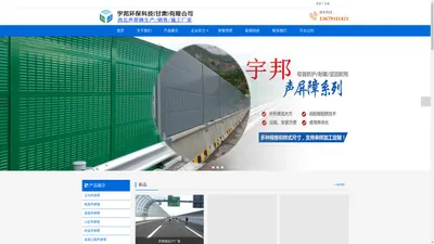 声屏障-甘肃声屏障厂家-宇邦环保科技(甘肃)有限公司