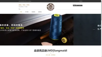 亮迈迪LMD|liangmaidi