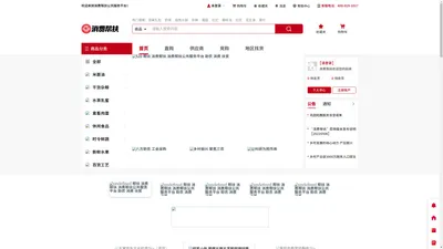 消费帮扶公共服务平台(XFBFU.COM)-助农帮困、乡村振兴、定点帮扶、职工福利、东西协作