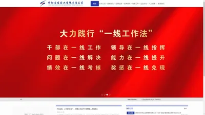 绵阳交发实业有限责任公司