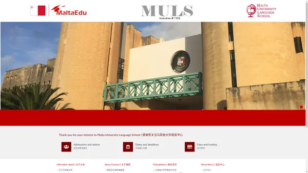 介绍马耳他大学的中文网站 | Introduction web about University of Malta in Chinese.