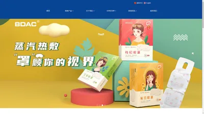 bdac儿童医用口罩-bdac医用冷敷眼贴-bdac驱蚊液【bdac官网】-东莞博德日用品有限公司