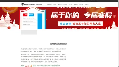  武汉网盾网络安全学校-WEB渗透培训_WEB安全培训_渗透黑客培训ctf