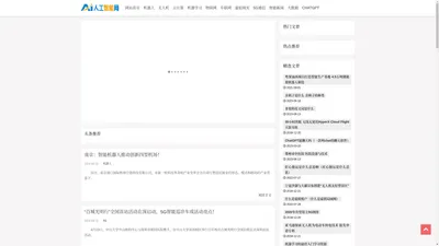 163人工智能网 - 国内专业AI人工智能行业门户