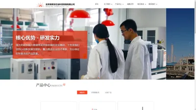 北京瑞博龙石油化工科技有限公司【官网】