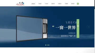 常州天经新型建材有限公司