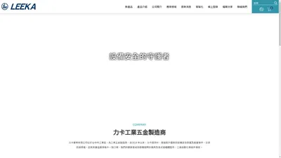 機箱櫃鎖、機櫃門鎖、機櫃機箱物聯鎖｜力卡工業五金製造商