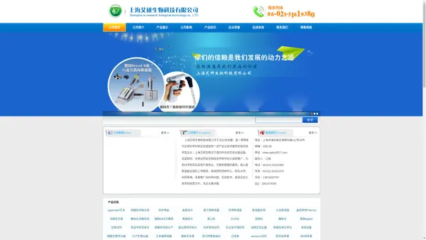 伯乐CFX96荧光PCR仪,伯乐电穿孔仪,bio-rad荧光定量PCR,伯乐半干转印槽1703940,伯乐凝胶成像仪XRS ,伯乐PCR仪C1000,伯乐PCR仪S1000,伯乐PCR仪T100,伯乐Gel Doc凝胶成像,伯乐全能型蛋白转膜仪,bio-rad电穿孔系统1652660,ABI荧光定量PCR仪7500,ABI veriti PCR仪,ABI荧光PCR仪Q3,艾本德5810R高速冷冻离心机,艾本德5424R高速冷冻离心机,艾本德5702R离心机,艾本德电动移液器,艾本德minispin离心机_上海艾研生物科技有限公司