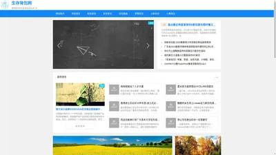 生存背包网-地球末日生存背包怎么扩大