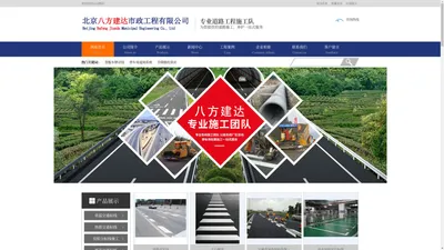 北京道路划线,停车位划线,道路交通标线-北京八方建达市政工程有限公司