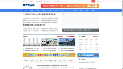 跨界财经网-跨界财经行业信息平台!