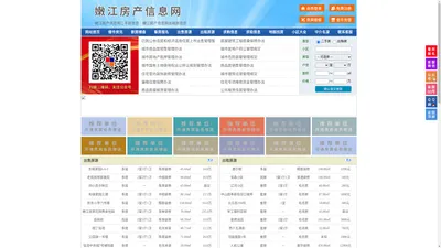 嫩江房产信息网-嫩江房产网-嫩江二手房