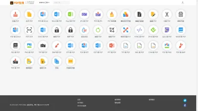 在线PDF转换_PDF格式转换_PDF转Word_PDF在线转换|www.pdfonline.cn