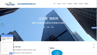 北京云维思创科技有限公司