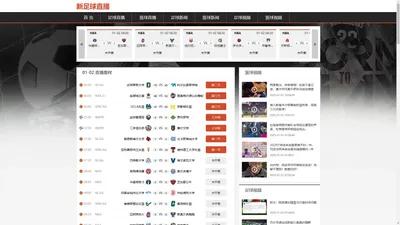 
    
        新足球直播_NBA直播_CBA直播_足球直播_欧冠联赛直播_新足球体育直播
    
