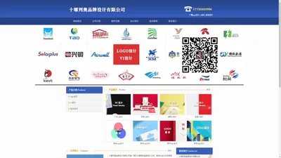 十堰logo设计_vi设计_标志设计 - 十堰列奥品牌设计有限公司