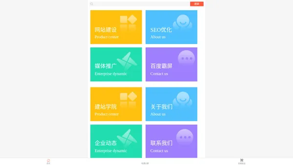 
企梦网—企业网站建设，助力中小型企业发展
