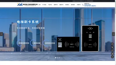 电梯ic卡_电梯控制系统_电梯刷卡系统-河北鑫洋电子科技有限公司