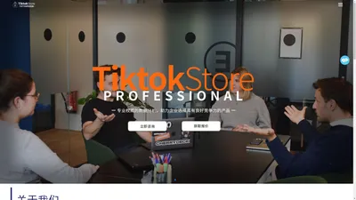 TIKTOK代运营_TiktokShop代运营_原创视频代运营_账号代运营_Tiktok代运营服务商_Tiktok Store