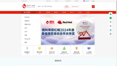 华为认证_红帽linux认证_Oracle数据库培训_微软培训_java认证-腾科IT教育官网-广州腾科网络技术有限公司