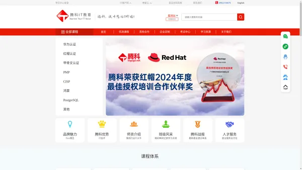 华为认证_红帽linux认证_Oracle数据库培训_微软培训_java认证-腾科IT教育官网-广州腾科网络技术有限公司