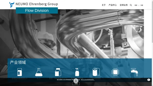 NEUMO Ehrenberg Group -