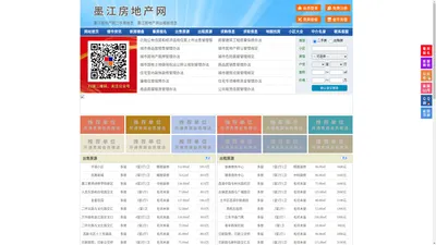墨江房地产网-墨江房产网-墨江二手房