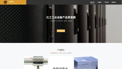 上海永禄工贸有限公司 大泽气动工具 特种润滑油 第一热研 