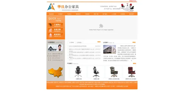 
	合肥办公家具|合肥办公家具厂-安徽省华旦办公家具有限公司|广东中山华盛办公家具
