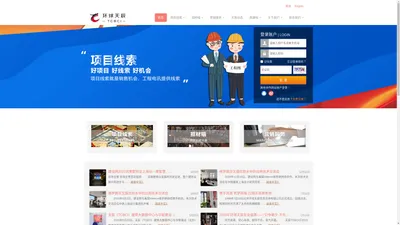 天辰TCBCI--专业建筑信息服务商