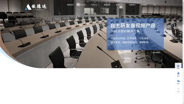 北京傲德迅科技官网-美国JBL有源音箱|美国BOSE博士音箱|德国BOSCH会议|中国-特雅丽拼接屏|YAMAHA调音台|SHURE舒尔话筒|H-WIT会议音箱|CROWN皇冠功放|云网站