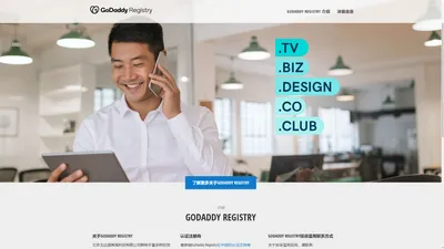 找到您的心仪域名 | GoDaddy注册局官网