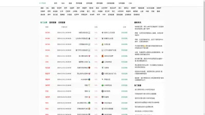 北斗星直播-北斗卫星足球比赛直播|北斗免费直播体育|北斗赛事直播